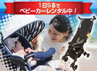 折りたためるコンパクトベビーカーレンタル中!!