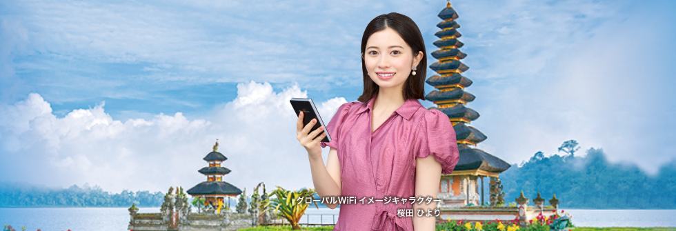 インドネシアWiFi