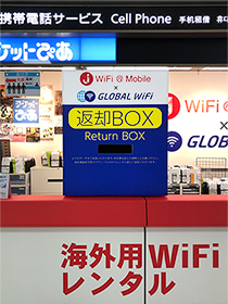 返却BOX